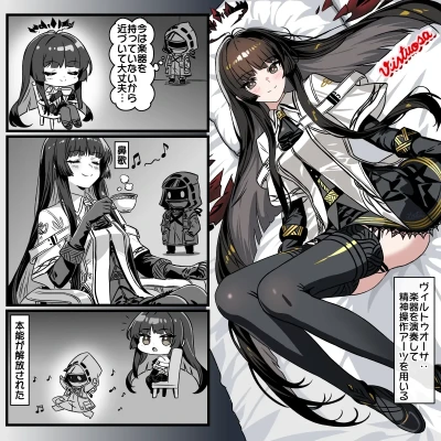 ヴィルトゥオーサは楽器無しなら安全？