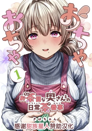 Fuufu no Yoru