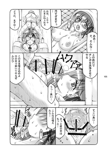 Page 105
