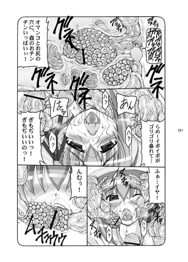 Page 121
