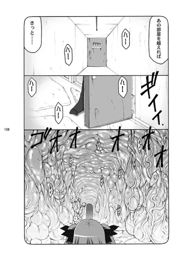 Page 138