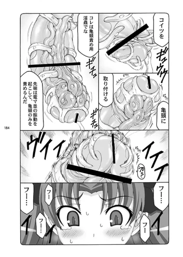 Page 184