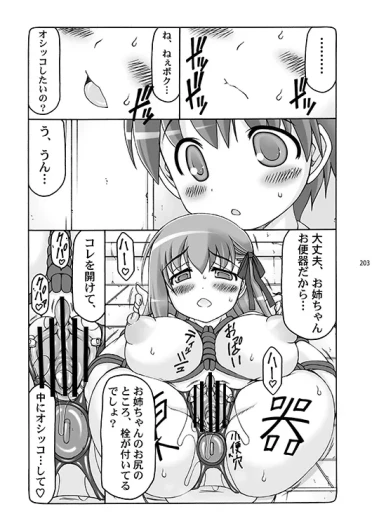 Page 203