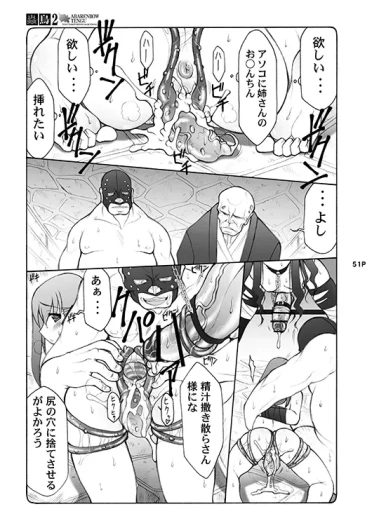 Page 51