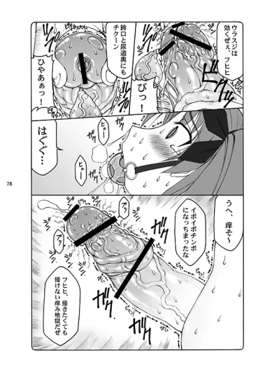 Page 78
