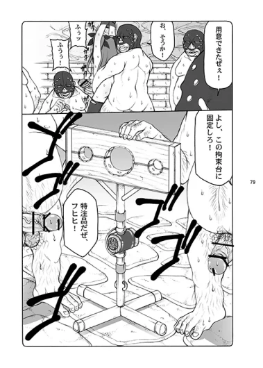 Page 79