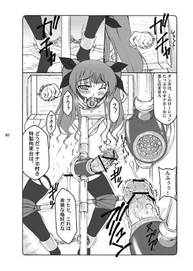 Page 80