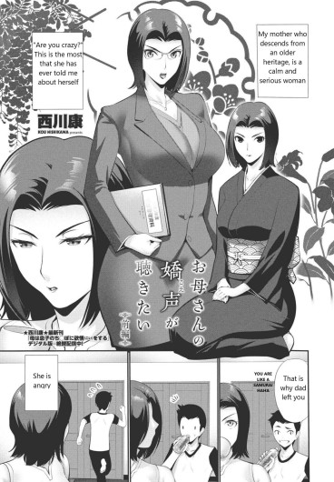 [Nishikawa Kou] Okaa-san no Koe ga Kikitai 1-2 | I Want To Hear Mother Squeal 1-2 [English] [MTL] [Digital]