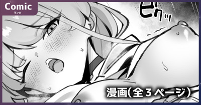 臨戦トキ