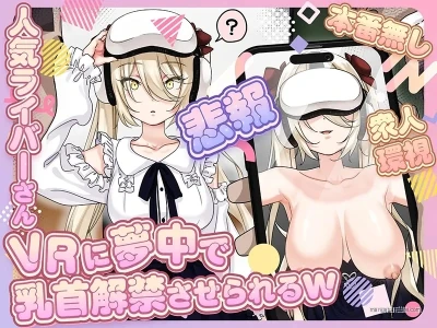Popular streamer gets so absorbed in VR that they end up having their nipples revealed lol