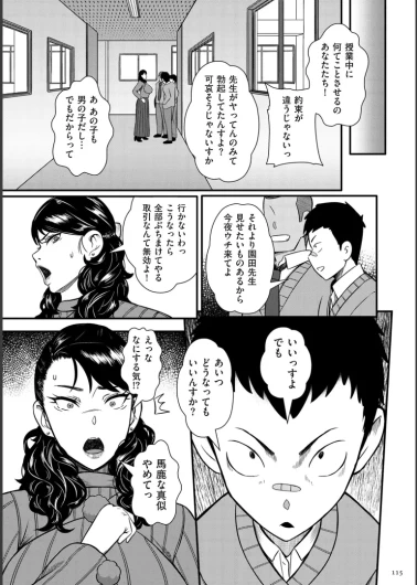 Page 115