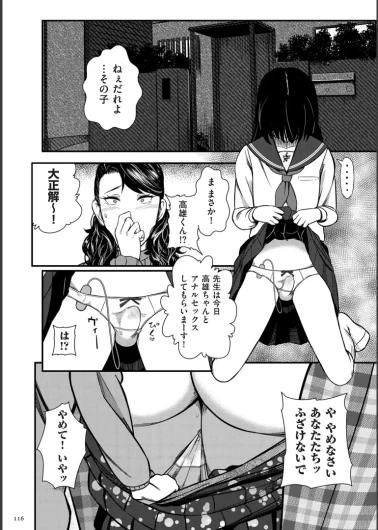 Page 116
