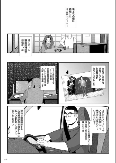 Page 128