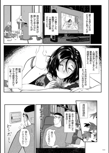 Page 151