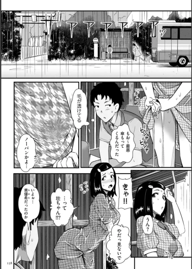 Page 158
