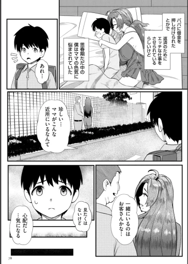 Page 78