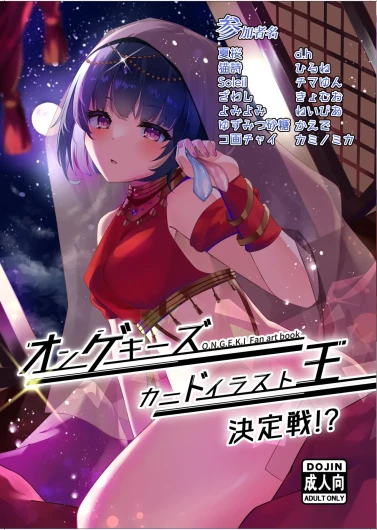 Ongeki’s Card Illustration King Championship!?