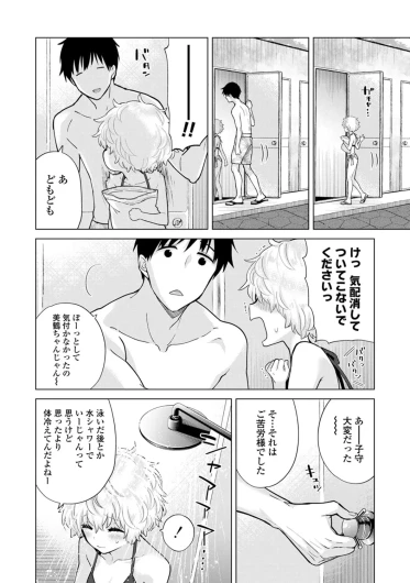 Page 164