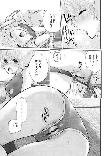 Page 197