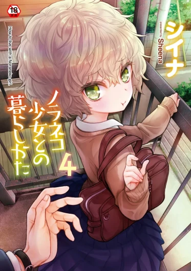 Noraneko Shoujo to no Kurashikata 4 - How to Live with a Noraneko Girl.