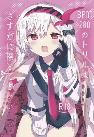 BPM280 no Toriru wa Sasuga ni Kosuttemo Ii
