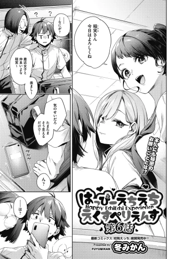 Happy EchiEchi Experience Ch. 6