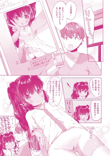 Page 196