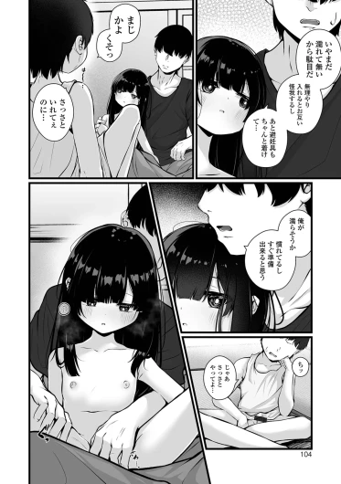 Page 104