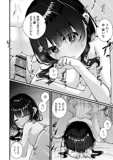 Page 64