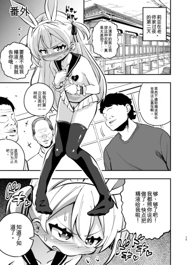 Page 74