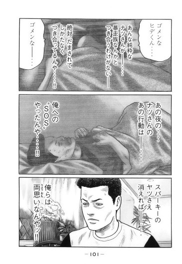 Page 104