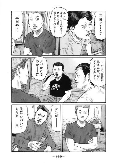 Page 172