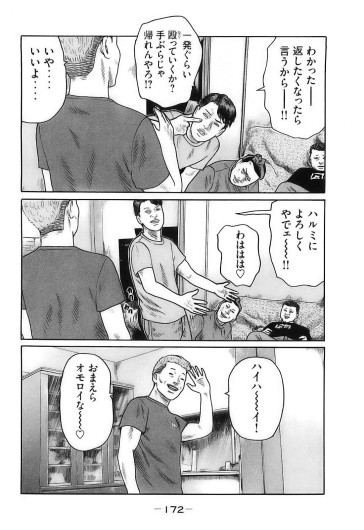 Page 175