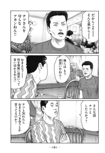 Page 184