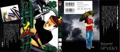 Naniwa Tomoare 2007 Volume 16
