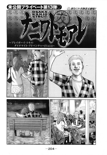 Page 207