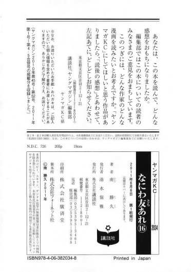 Page 211