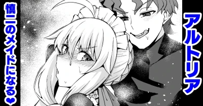 Arutoria, Shinji no meido ni naru ❤ | Artoria becomes Shinji’s maid
