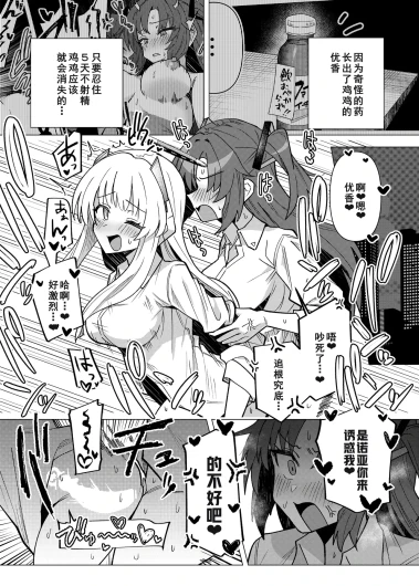 フタユウカアーカイブ 3