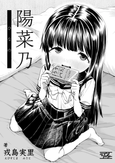 Hinano