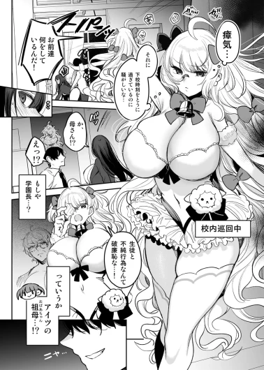 祖母魔法少女VS孫彼