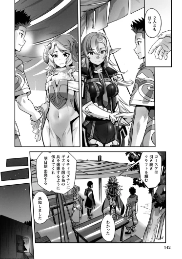 Page 144
