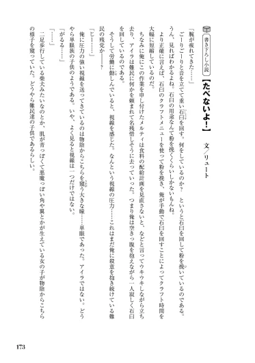 Page 175