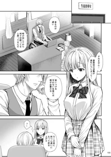 Page 105
