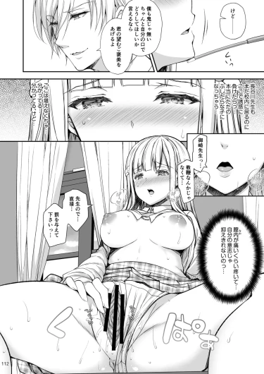 Page 112
