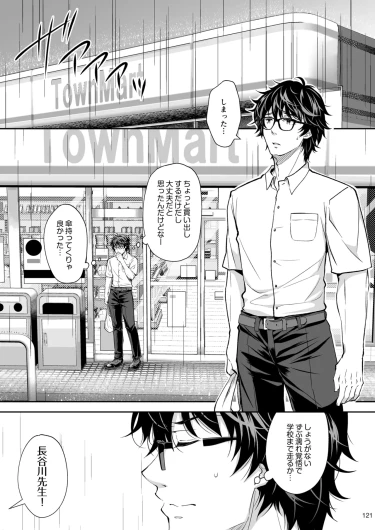 Page 121