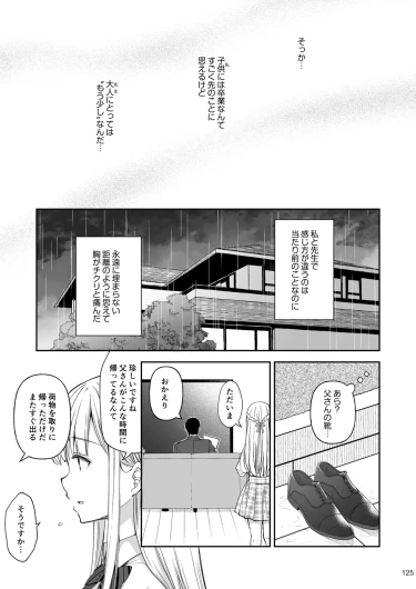 Page 125
