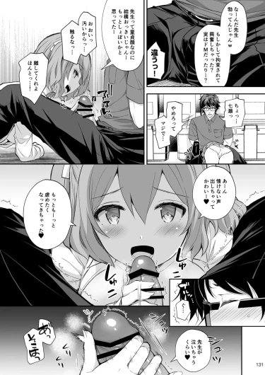 Page 131