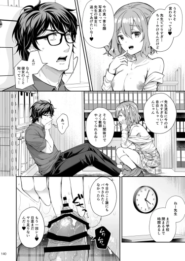 Page 140