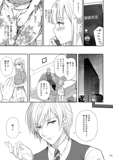 Page 143